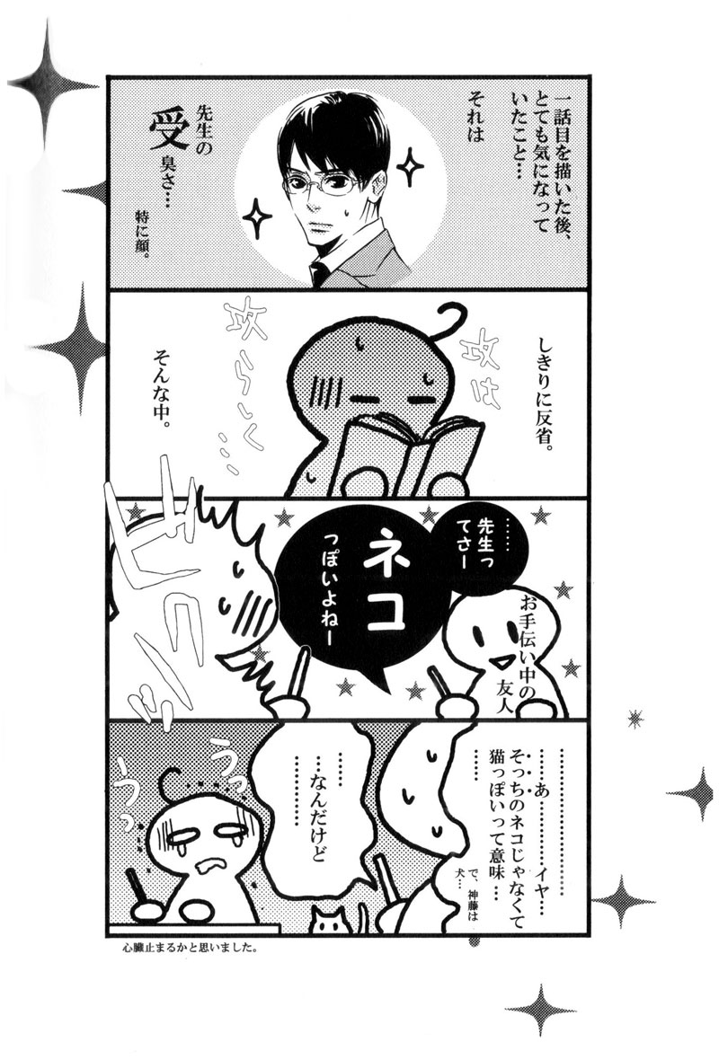 Dekiai Rule Chapter 4 page 18 - Chapter 4 [END]