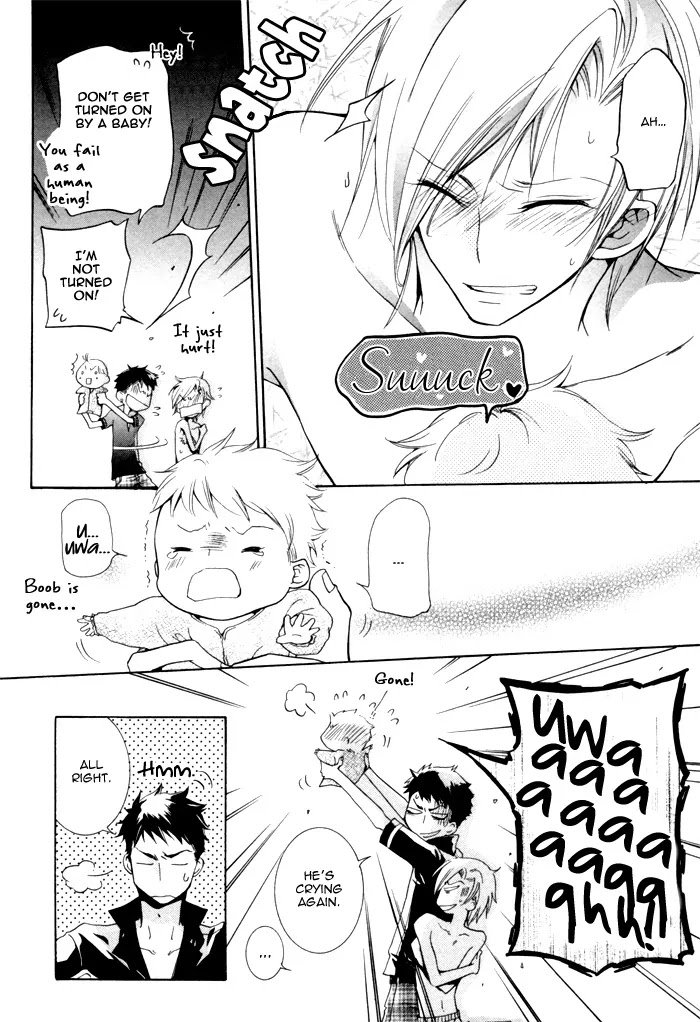Dekichatta Danshi Chapter 1 page 16 - Chapter 1
