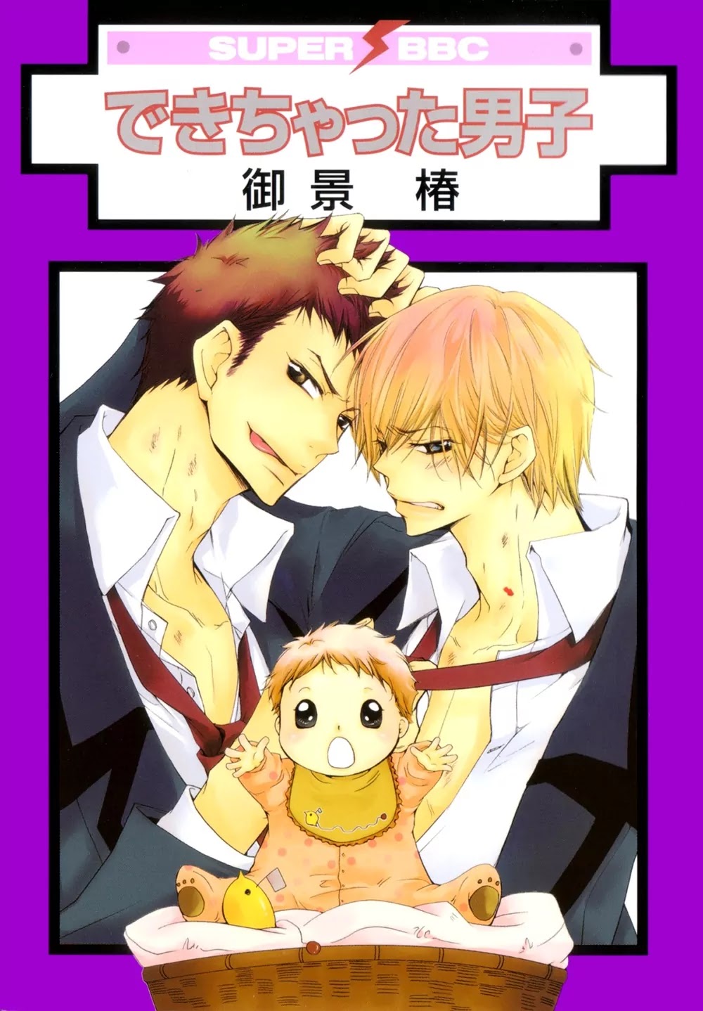 Dekichatta Danshi Chapter 1 page 3 - Chapter 1