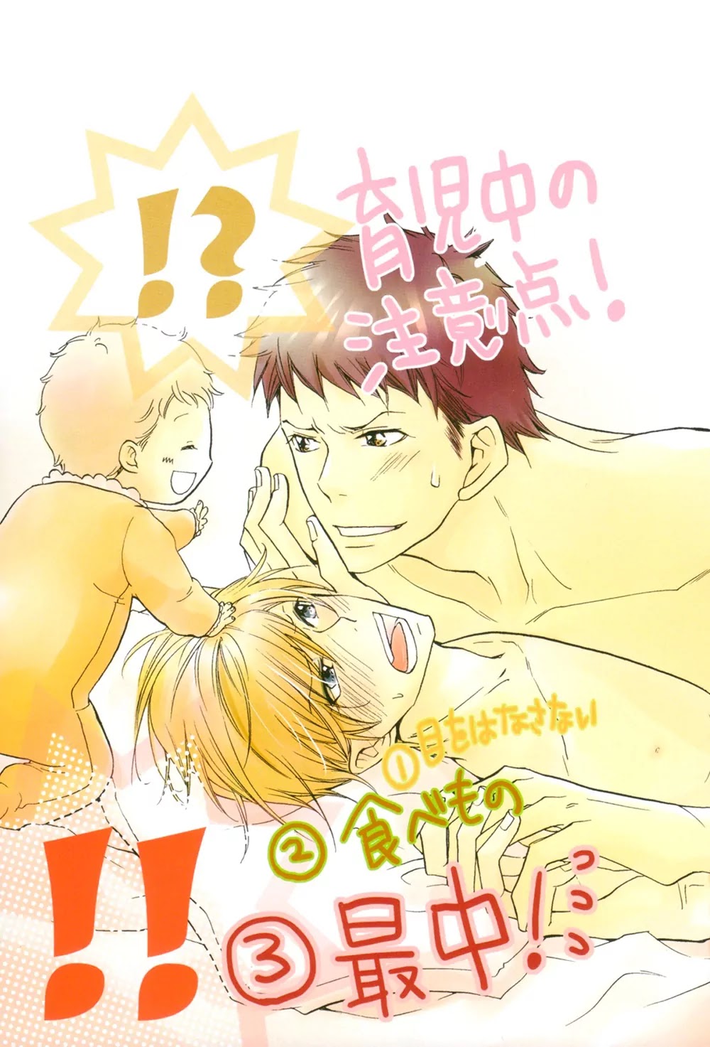 Dekichatta Danshi Chapter 1 page 4 - Chapter 1
