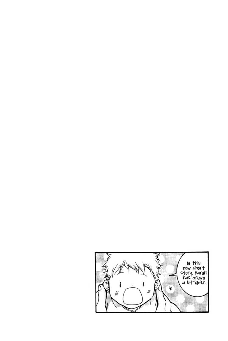 Dekichatta Danshi Chapter 7.5 page 1 - Chapter 7.5