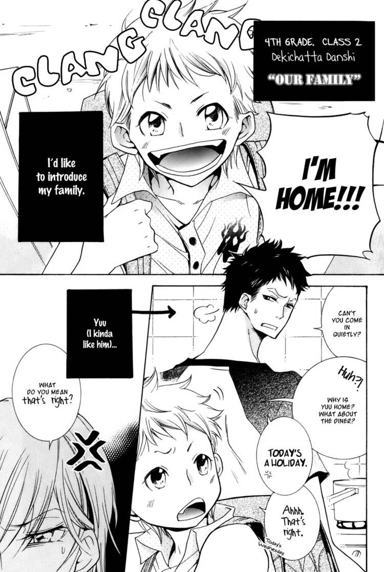Dekichatta Danshi Chapter 7.5 page 2 - Chapter 7.5