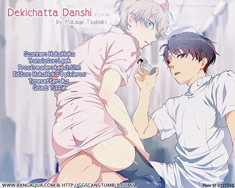 Dekichatta Danshi Chapter 9 page 1 - Chapter 9