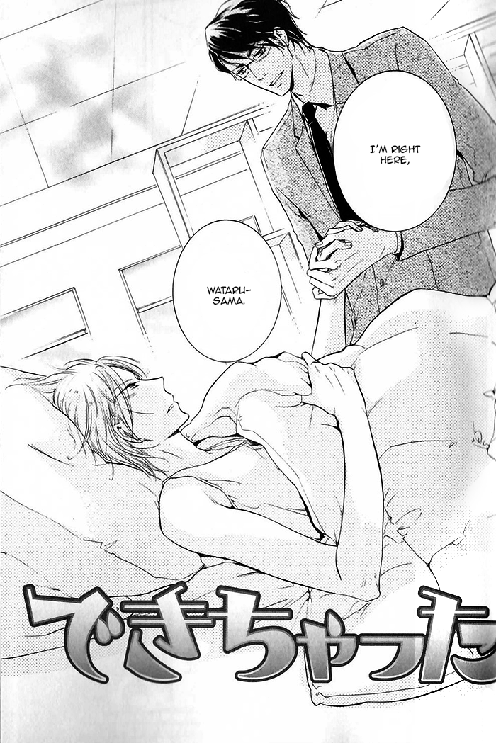 Dekichatta Shitsuji Chapter 1.2 page 10 - Chapter 1 v2 : Battle 1