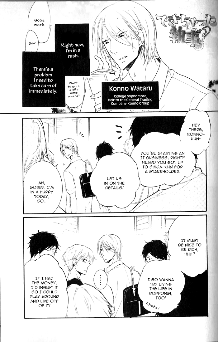 Dekichatta Shitsuji Chapter 3.2 page 3 - Chapter 3 v2 : Battle 3