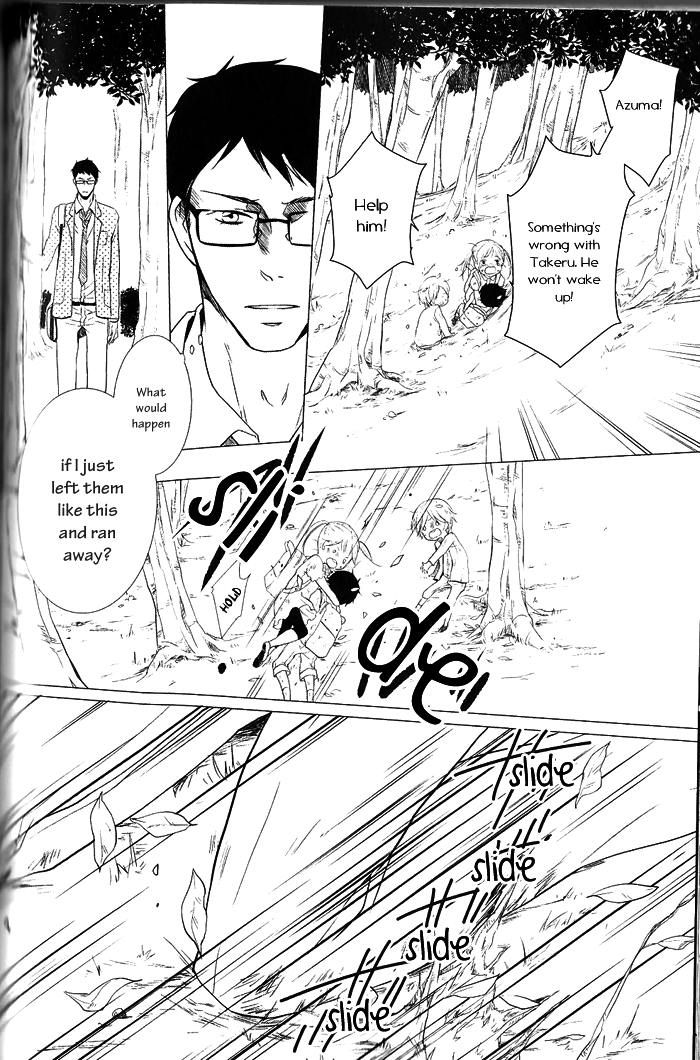 Dekichatta Shitsuji Chapter 5.2 page 13 - Chapter 5 v2 : Battle 5
