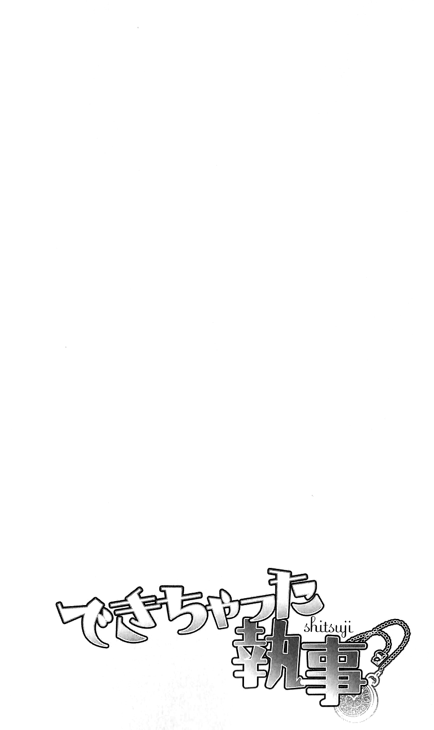 Dekichatta Shitsuji Chapter 5.2 page 3 - Chapter 5 v2 : Battle 5