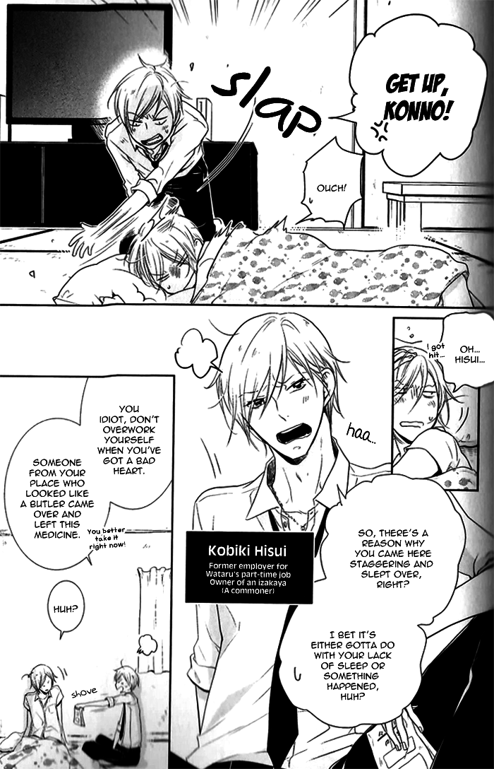 Dekichatta Shitsuji Chapter 5.2 page 6 - Chapter 5 v2 : Battle 5