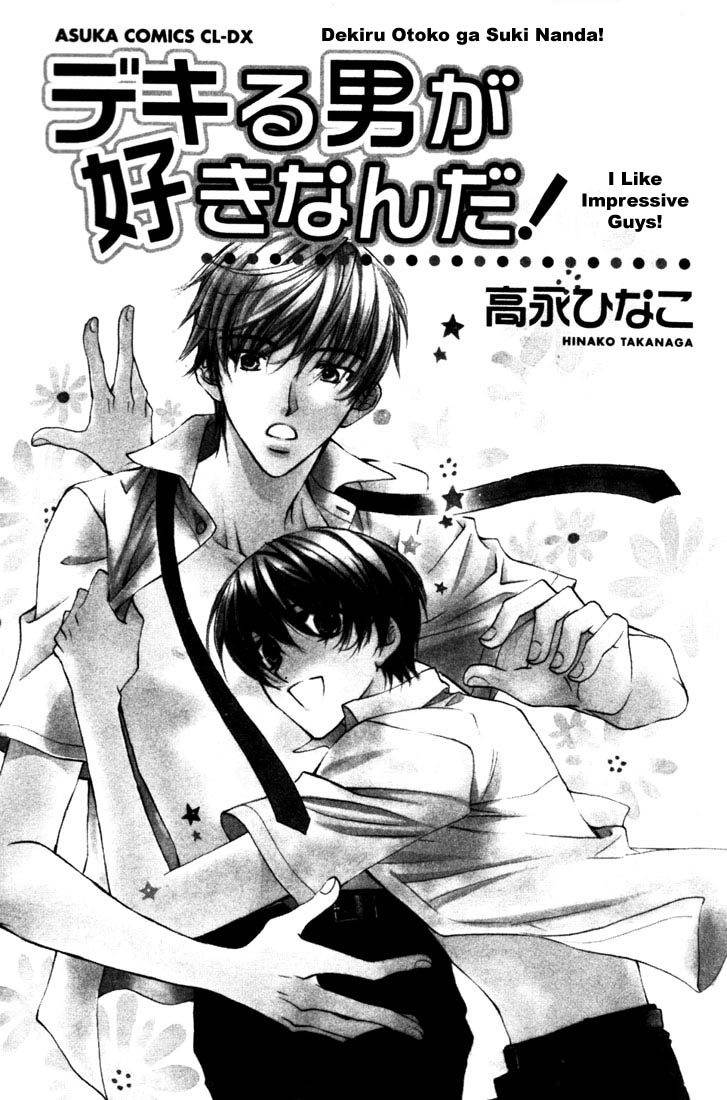 Dekiru Otoko ga Suki Nanda! Chapter 1.2 page 5 - Chapter 1 v2 : I Like Impressive Guys!
