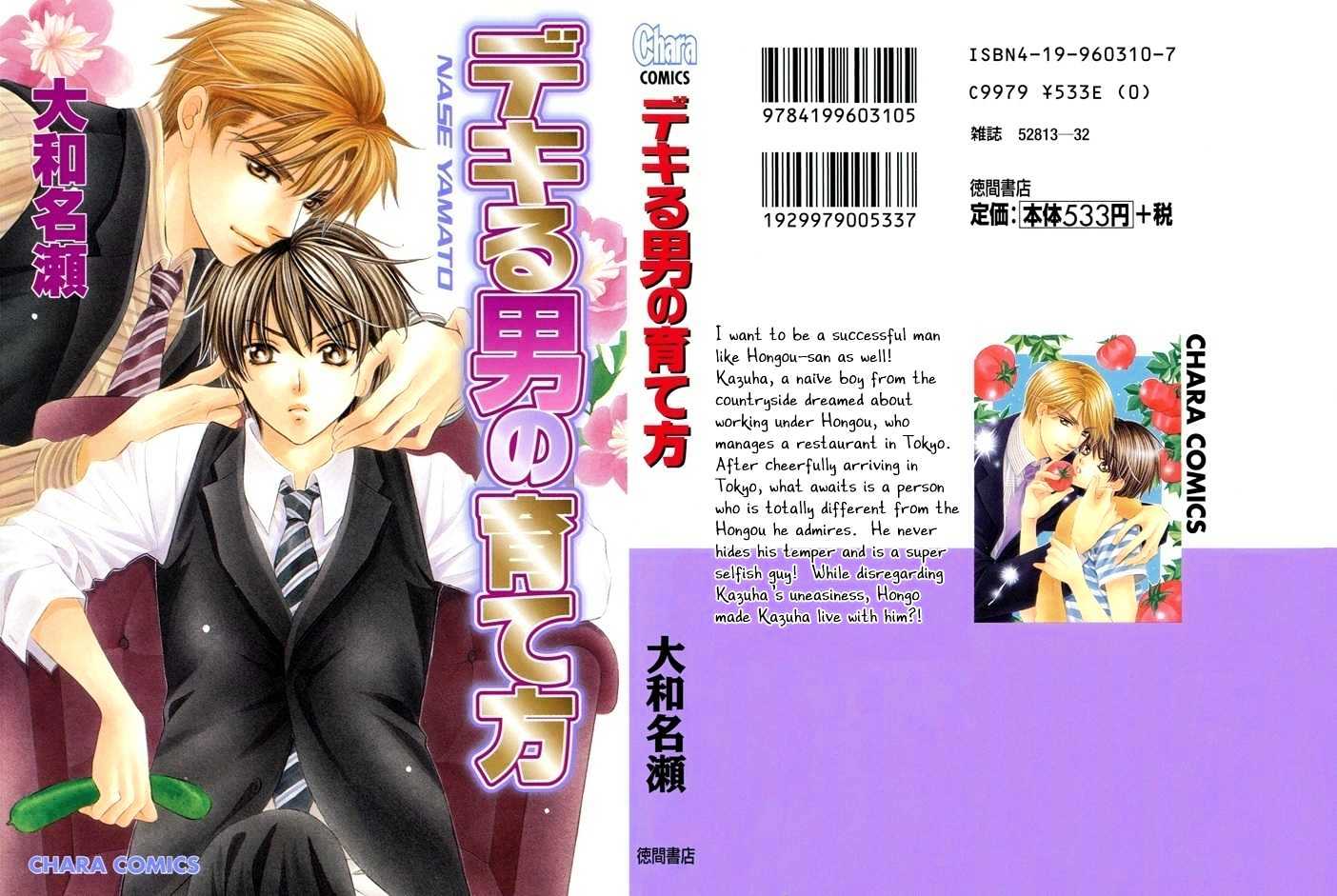 Dekiru Otoko no Sodatekata Chapter 1.1 page 1 - Vol.01 Chapter 1