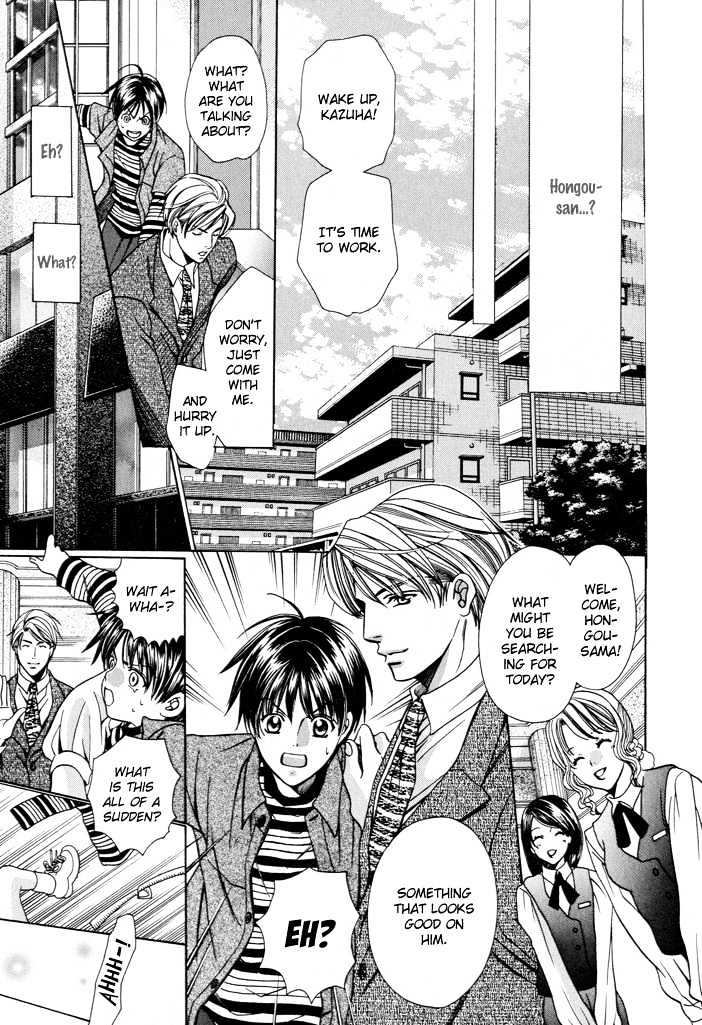 Dekiru Otoko no Sodatekata Chapter 1.1 page 32 - Vol.01 Chapter 1