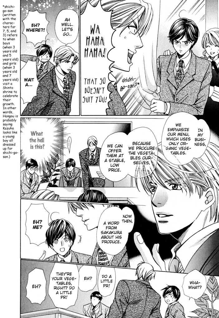 Dekiru Otoko no Sodatekata Chapter 1.1 page 33 - Vol.01 Chapter 1