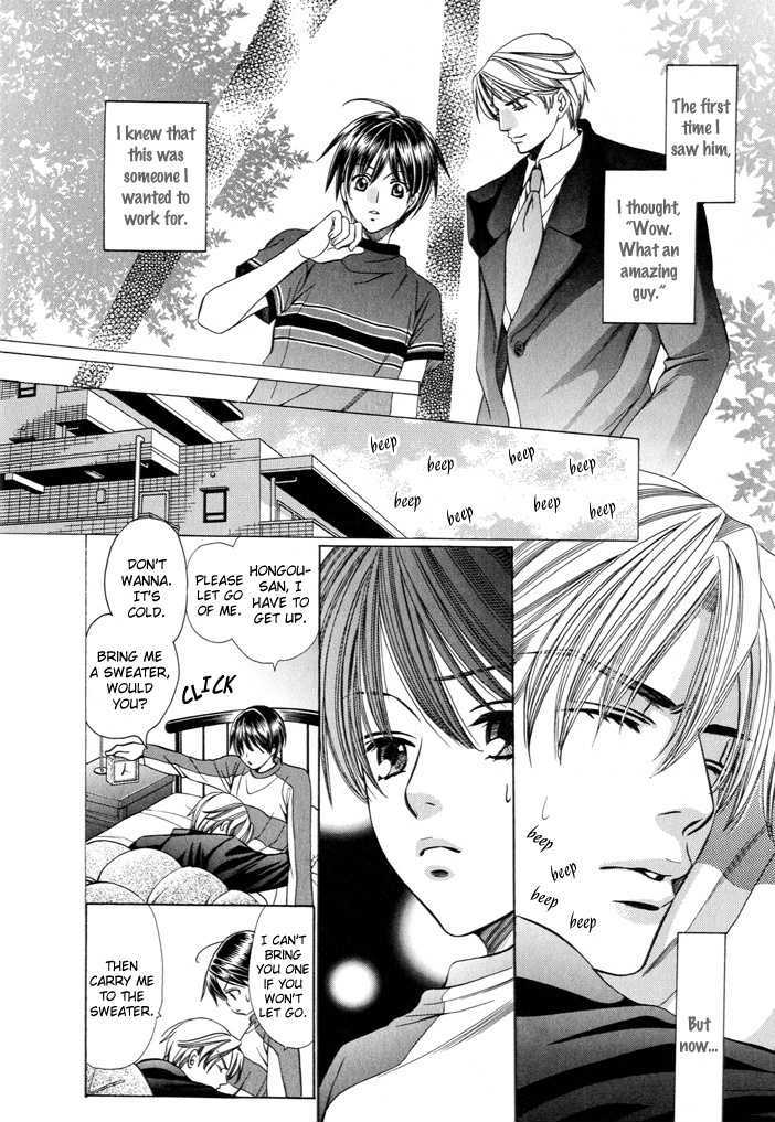 Dekiru Otoko no Sodatekata Chapter 1.2 page 4 - Vol.01 Chapter 2