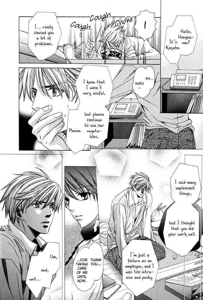 Dekiru Otoko no Sodatekata Chapter 1.4 page 17 - Vol.01 Chapter 4
