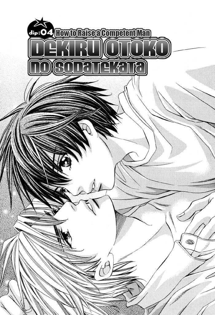 Dekiru Otoko no Sodatekata Chapter 1.4 page 4 - Vol.01 Chapter 4