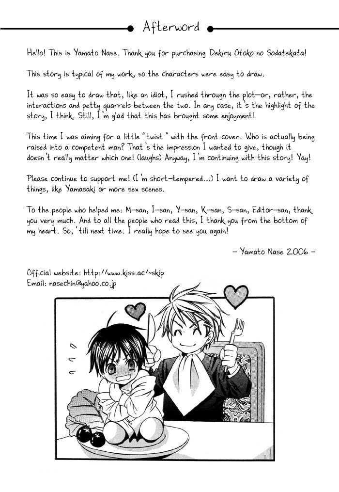 Dekiru Otoko no Sodatekata Chapter 1.4 page 46 - Vol.01 Chapter 4