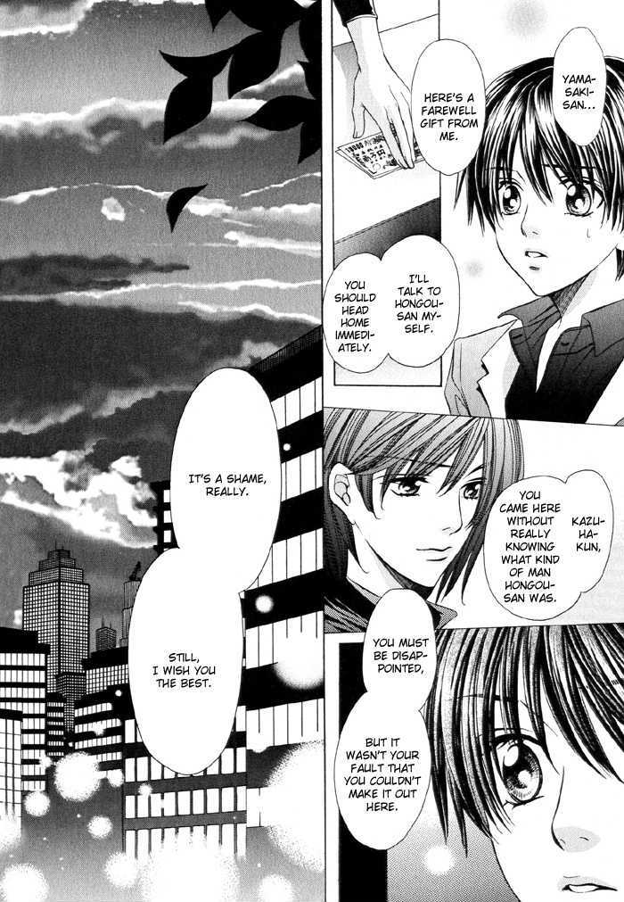 Dekiru Otoko no Sodatekata Chapter 1.4 page 9 - Vol.01 Chapter 4
