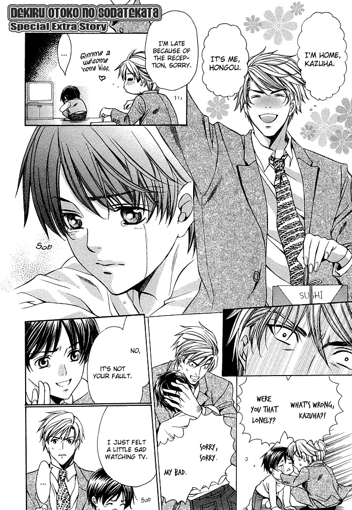 Dekiru Otoko no Sodatekata Chapter 2.0-2 page 2 - Vol.2 Chapter Extra v2 : [end]