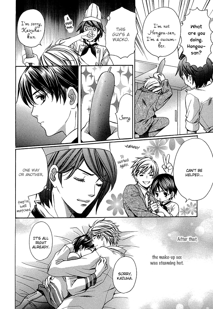 Dekiru Otoko no Sodatekata Chapter 2.0-2 page 6 - Vol.2 Chapter Extra v2 : [end]