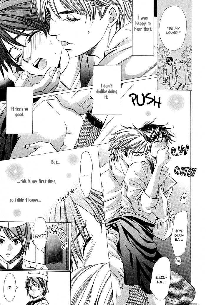 Dekiru Otoko no Sodatekata Chapter 2.5 page 16 - Vol.02 Chapter 5