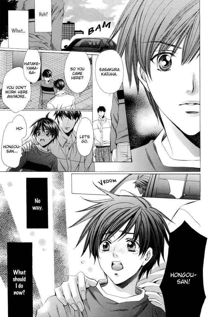 Dekiru Otoko no Sodatekata Chapter 2.7 page 17 - Vol.02 Chapter 7