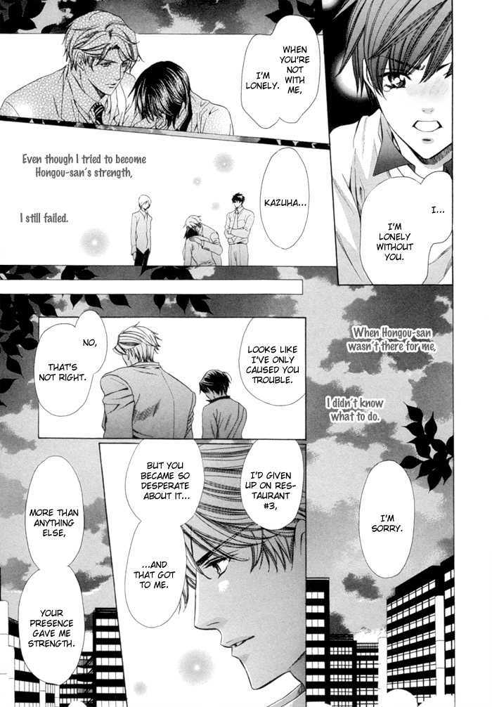 Dekiru Otoko no Sodatekata Chapter 2.7 page 27 - Vol.02 Chapter 7