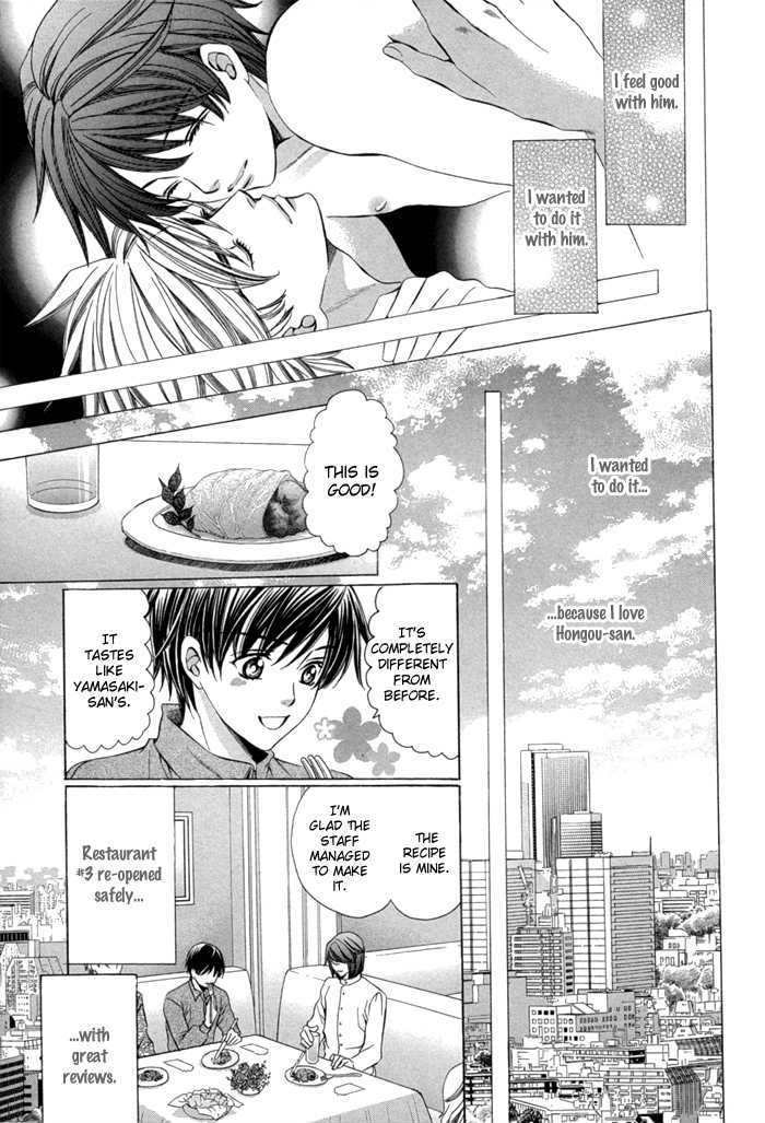 Dekiru Otoko no Sodatekata Chapter 2.7 page 43 - Vol.02 Chapter 7