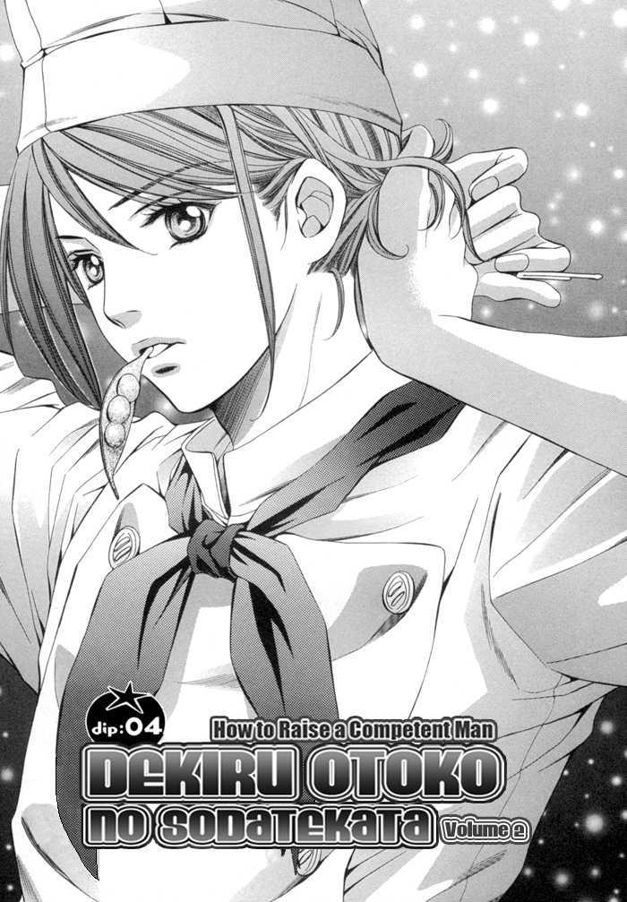 Dekiru Otoko no Sodatekata Chapter 2.8 page 3 - Vol.02 Chapter 8 : + Extra