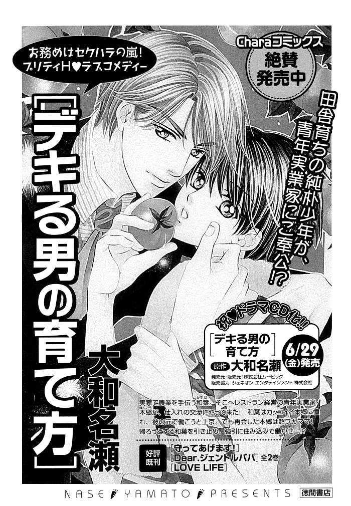 Dekiru Otoko no Sodatekata Chapter 2.8 page 54 - Vol.02 Chapter 8 : + Extra