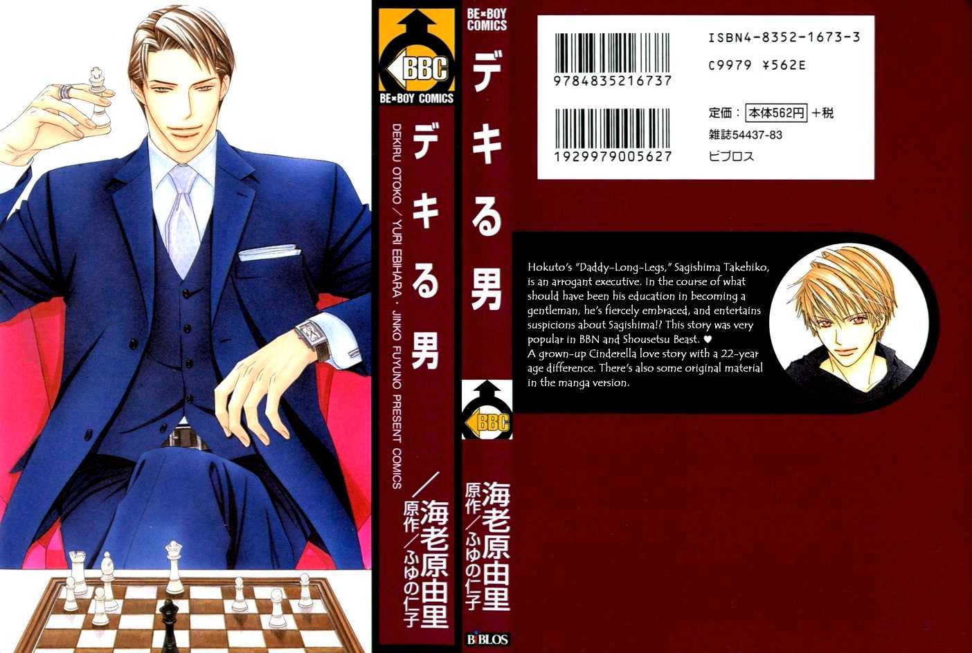 Dekiru Otoko Chapter 1 page 1 - Chapter 1 : Successful Man Act 1