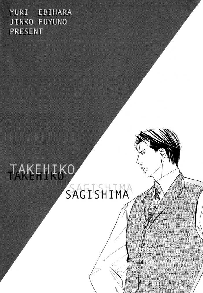 Dekiru Otoko Chapter 1 page 5 - Chapter 1 : Successful Man Act 1