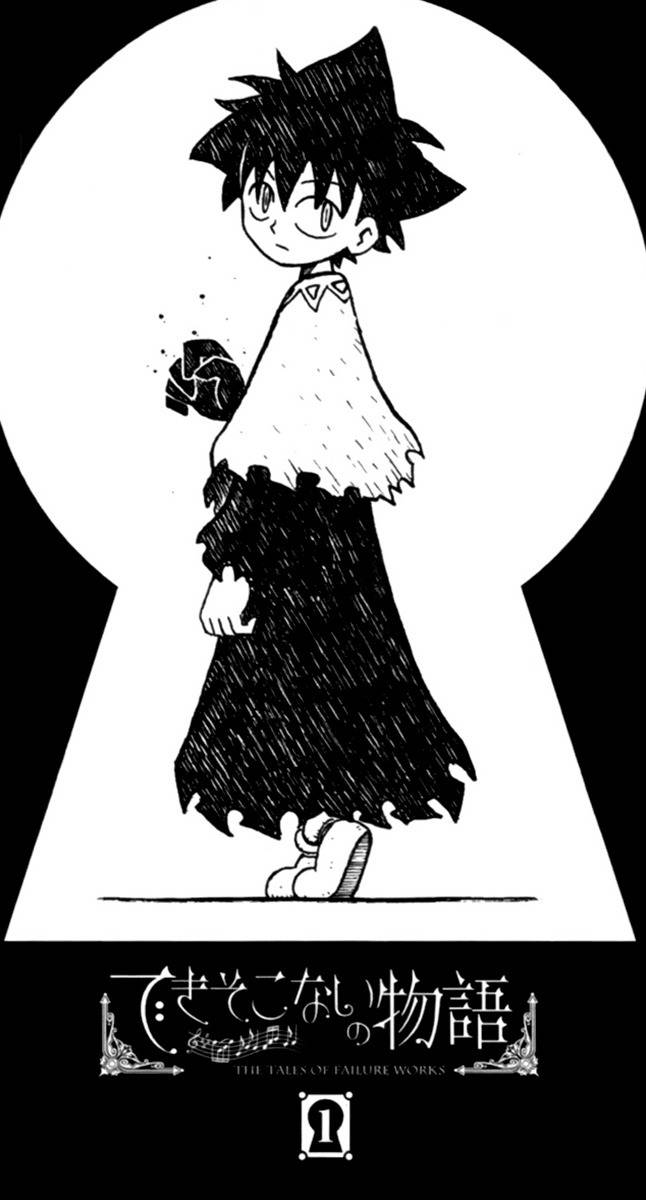 Dekisokonai no Monogatari Chapter 1 page 4 - Chapter 1: Child of Poison and Child of Light