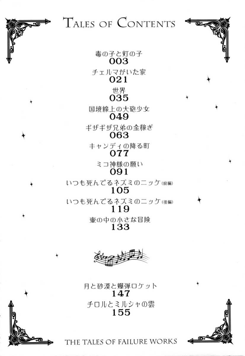 Dekisokonai no Monogatari Chapter 1 page 5 - Chapter 1: Child of Poison and Child of Light