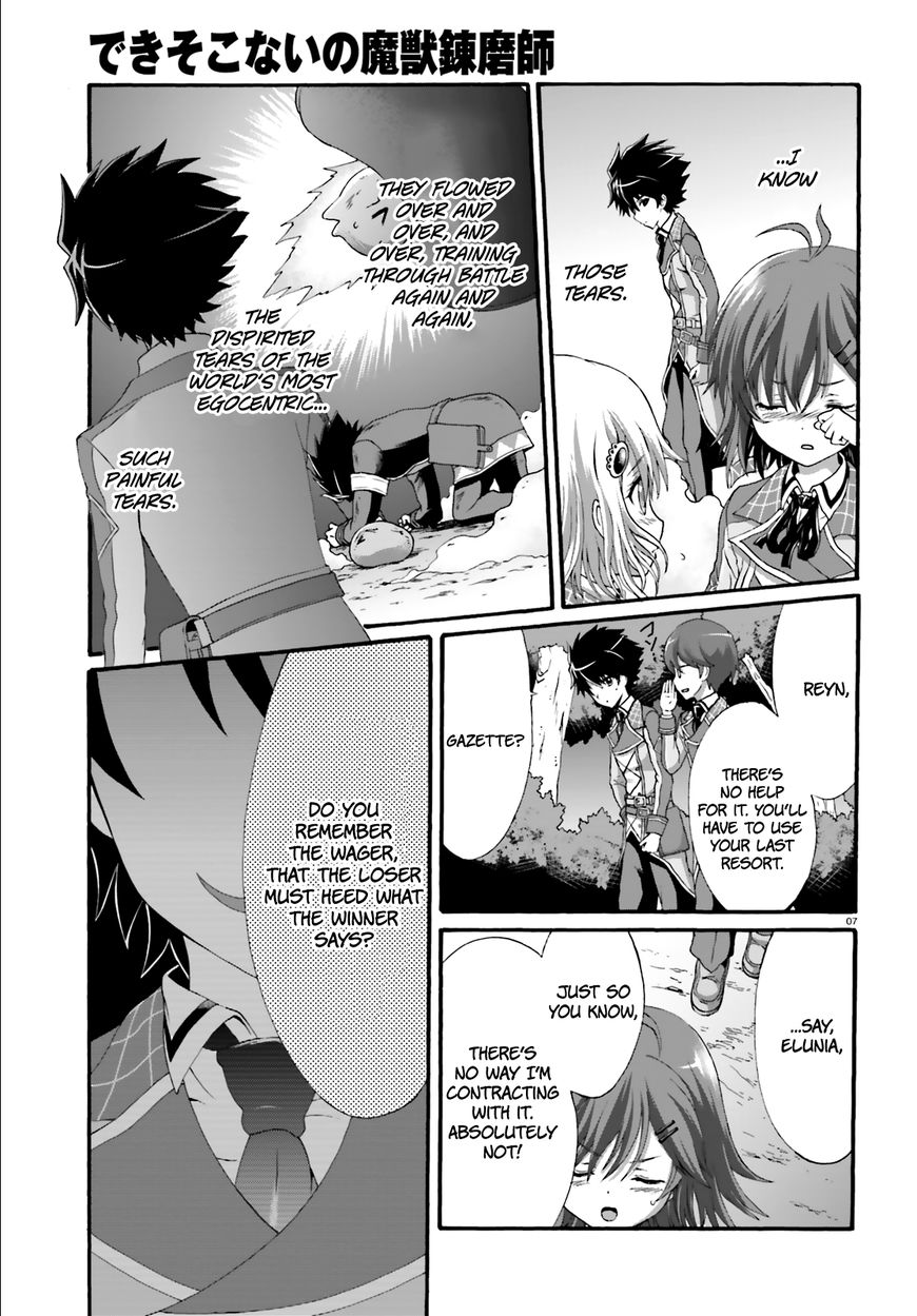 Dekisokonai no Monster Trainer Chapter 12 page 7 - Chapter 12 : The Dispirited Tears of the World's Most Egocentric