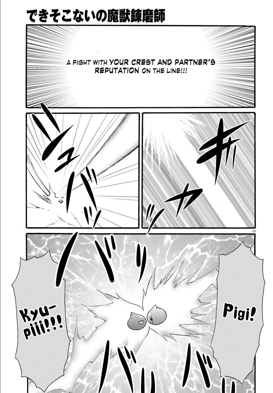 Dekisokonai no Monster Trainer Chapter 14 page 13 - Chapter 14