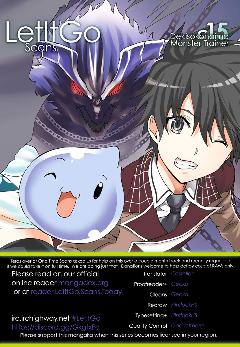 Dekisokonai no Monster Trainer Chapter 15 page 1 - Chapter 15: Slime's Ketsumei Crest