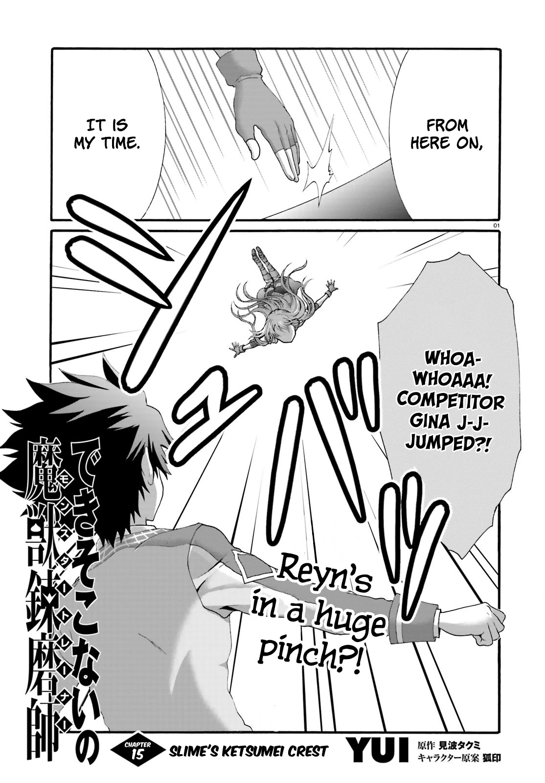 Dekisokonai no Monster Trainer Chapter 15 page 4 - Chapter 15: Slime's Ketsumei Crest