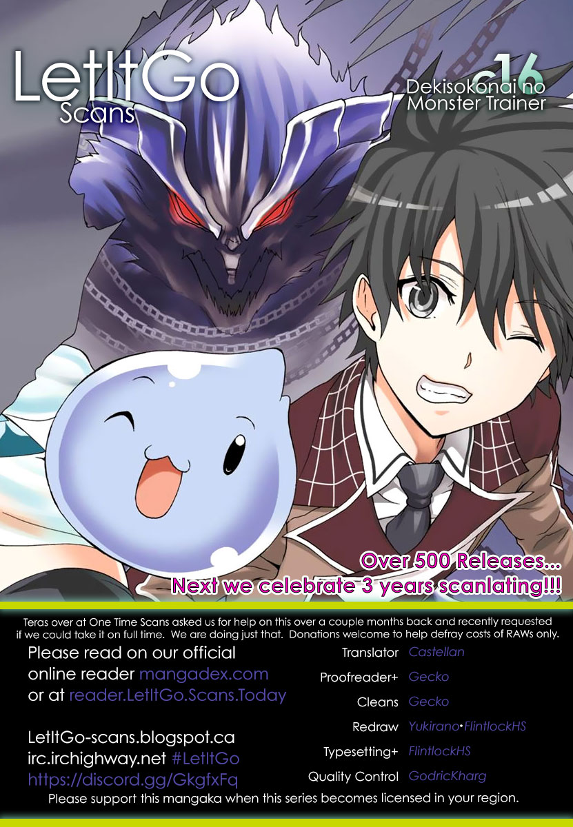Dekisokonai no Monster Trainer Chapter 16 page 1 - Chapter 16: Strongest And Weakest