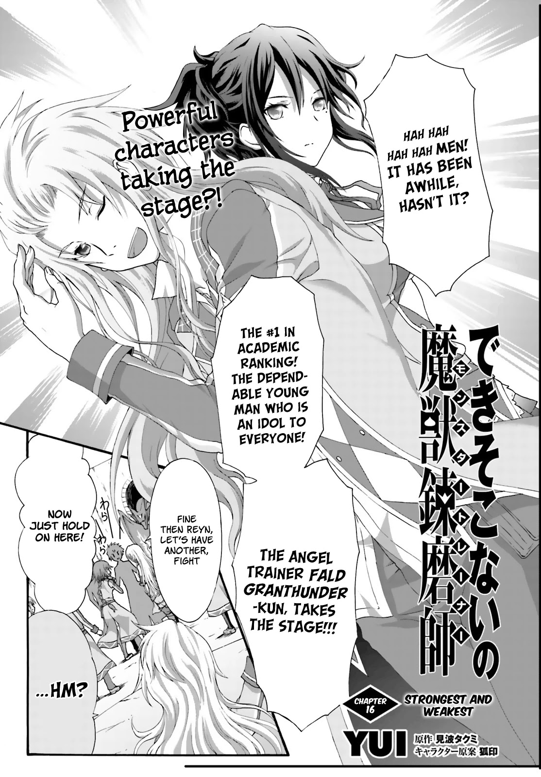 Dekisokonai no Monster Trainer Chapter 16 page 4 - Chapter 16: Strongest And Weakest