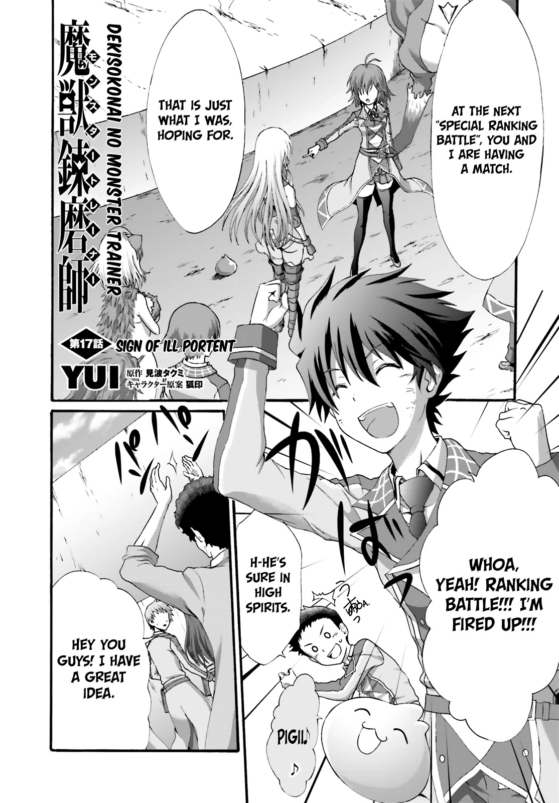 Dekisokonai no Monster Trainer Chapter 17 page 4 - Chapter 17: Signs Of Ill Portent