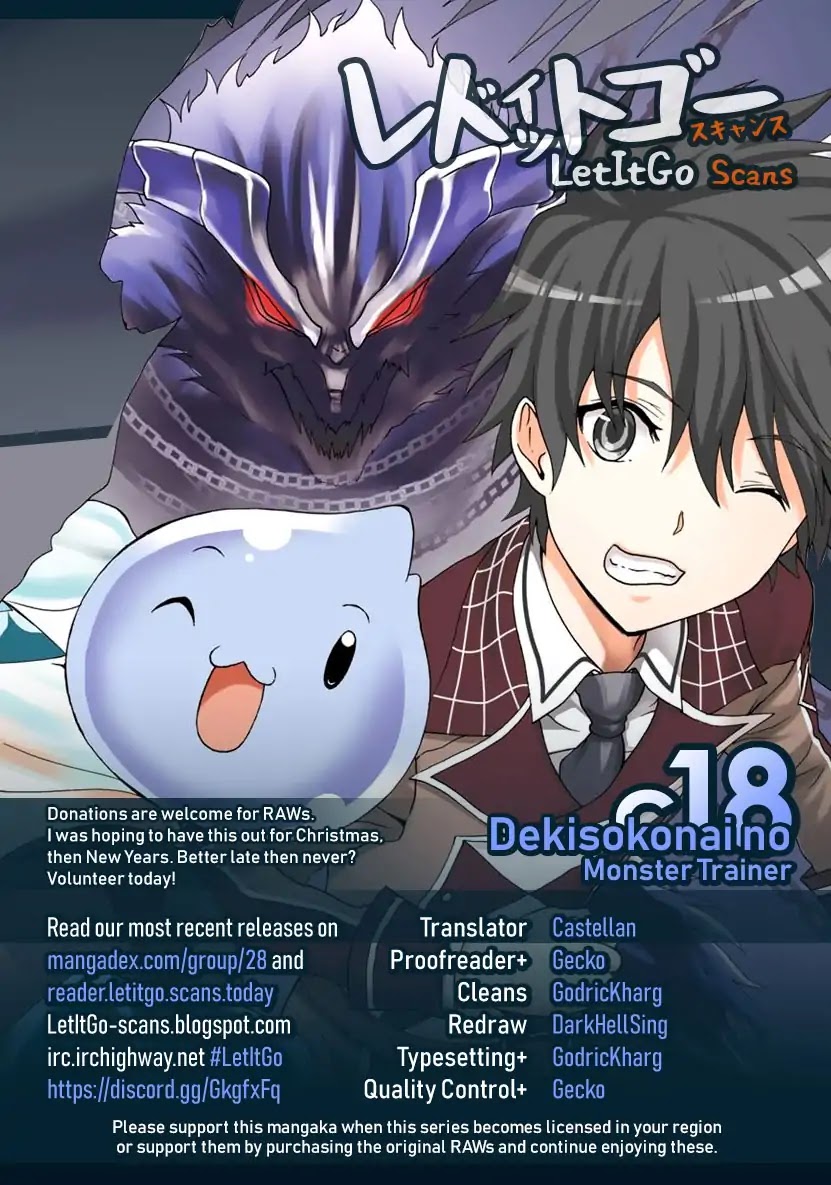 Dekisokonai no Monster Trainer Chapter 18 page 1 - Chapter 18: Dragon-Killing Dragon