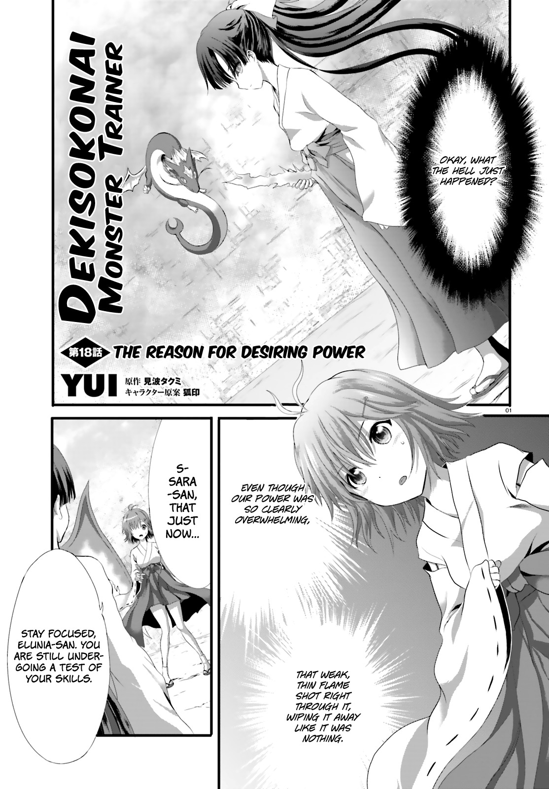 Dekisokonai no Monster Trainer Chapter 19 page 3 - Chapter 19: The Reason For Desiring Power