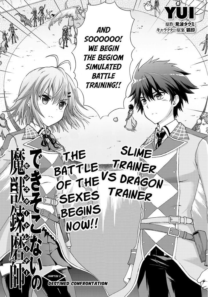 Dekisokonai no Monster Trainer Chapter 2 page 3 - Chapter 2 : Destined Confrontation