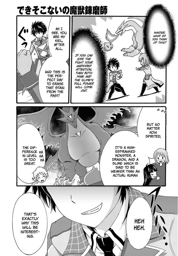 Dekisokonai no Monster Trainer Chapter 2 page 9 - Chapter 2 : Destined Confrontation