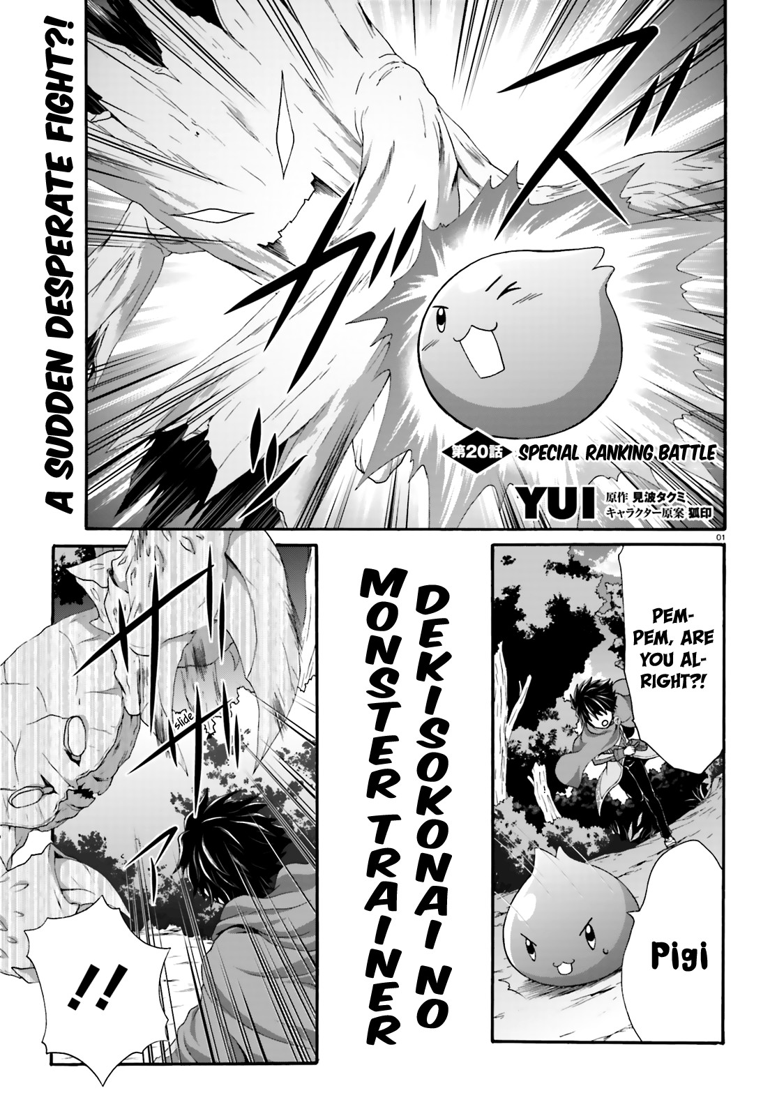 Dekisokonai no Monster Trainer Chapter 20 page 3 - Chapter 20: Special Ranking Battle