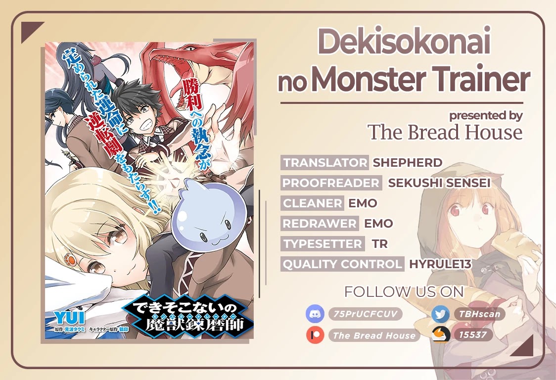 Dekisokonai no Monster Trainer Chapter 23 page 1 - Chapter 23: The Defective Monster Trainer - Fin [END]