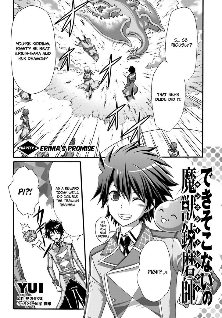 Dekisokonai no Monster Trainer Chapter 4 page 3 - Chapter 4 : Erinia's Promise