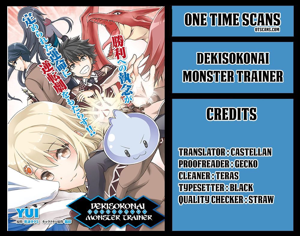 Dekisokonai no Monster Trainer Chapter 5 page 1 - Chapter 5 : Extracurricular Lesson