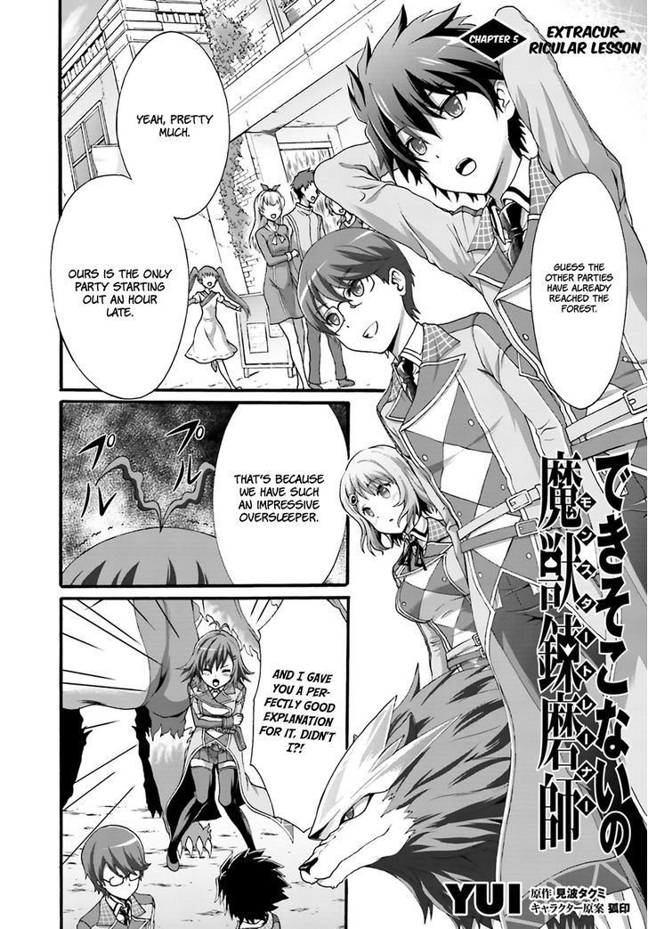 Dekisokonai no Monster Trainer Chapter 5 page 3 - Chapter 5 : Extracurricular Lesson