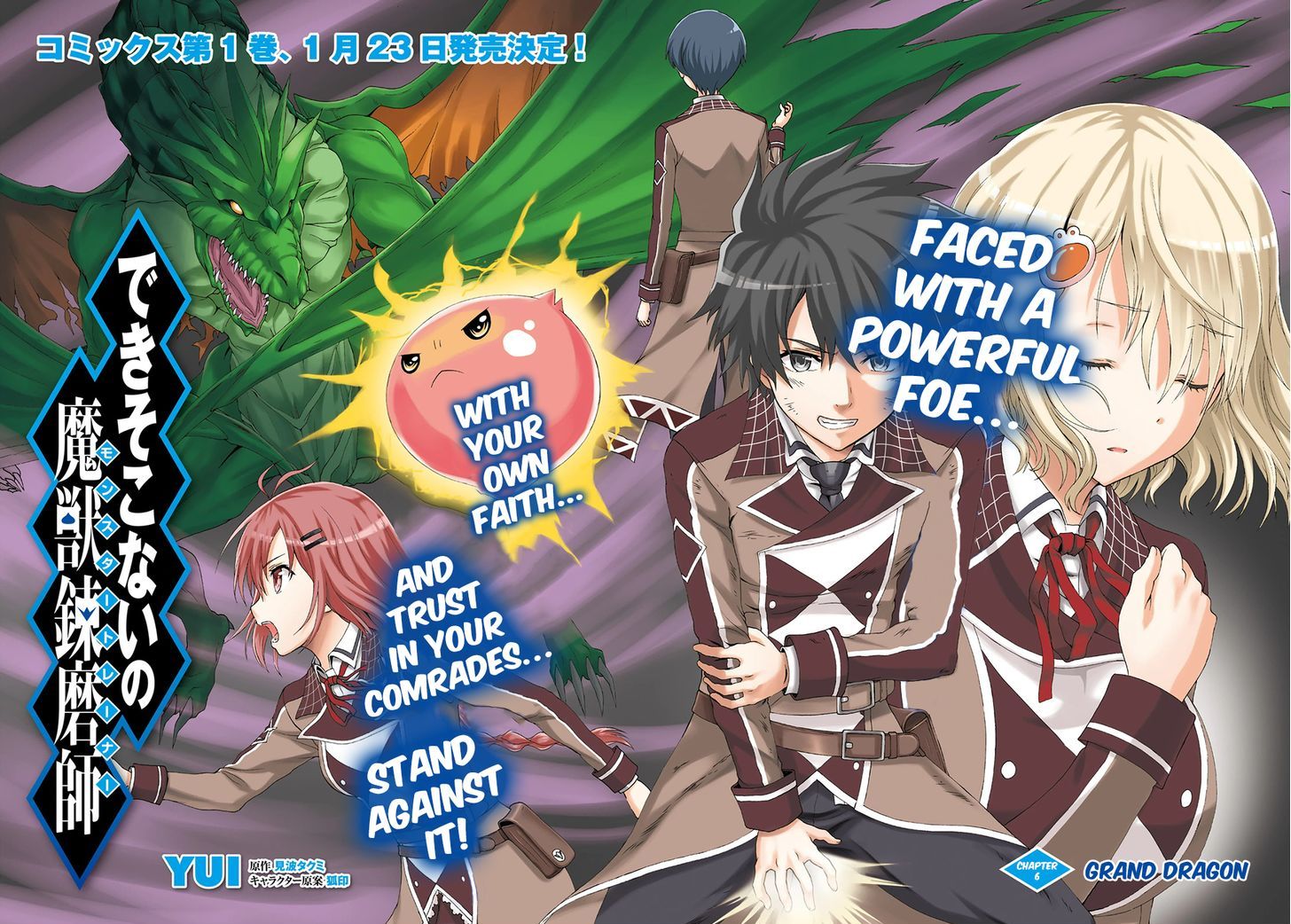 Dekisokonai no Monster Trainer Chapter 6 page 4 - Chapter 6 : Grand Dragon